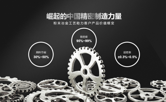 關(guān)于粉末冶金產(chǎn)品燒結(jié)后5點(diǎn)密度問(wèn)題