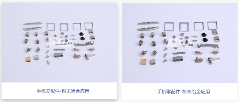 粉末冶金在手機領(lǐng)域的應(yīng)用