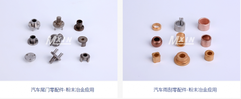 粉末冶金的耐用性怎么樣？