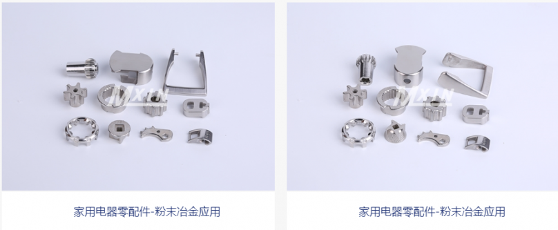 粉末冶金加工都有哪些優(yōu)勢(shì)特點(diǎn)